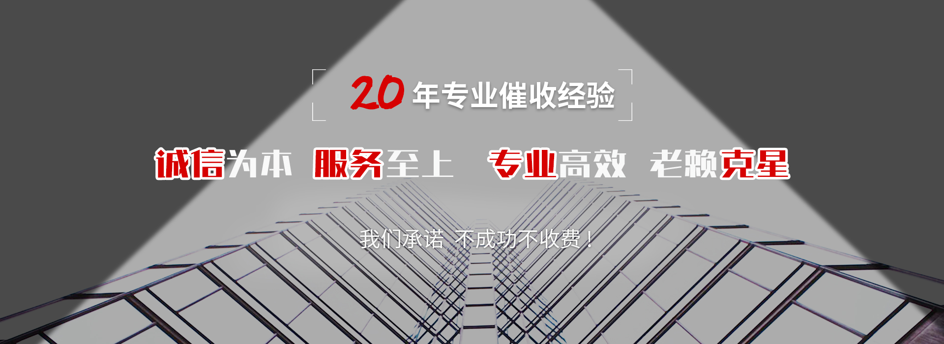 图们催收公司